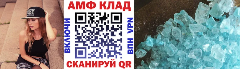 АМФЕТАМИН 97%  Черепаново 