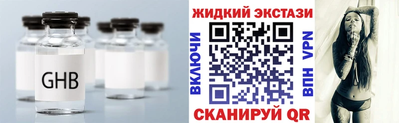 купить наркоту  Черепаново  БУТИРАТ оксибутират 