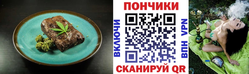 Еда ТГК марихуана  Черепаново 