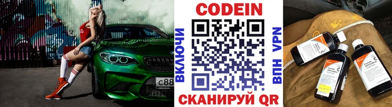 Codein Purple Drank  сколько стоит  Черепаново 