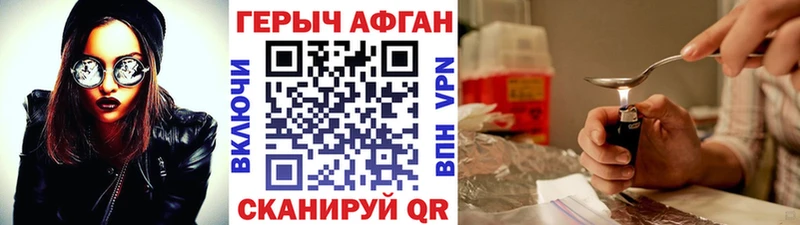 ГЕРОИН афганец  Черепаново 