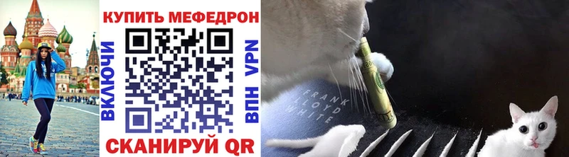 МЯУ-МЯУ mephedrone  Черепаново 