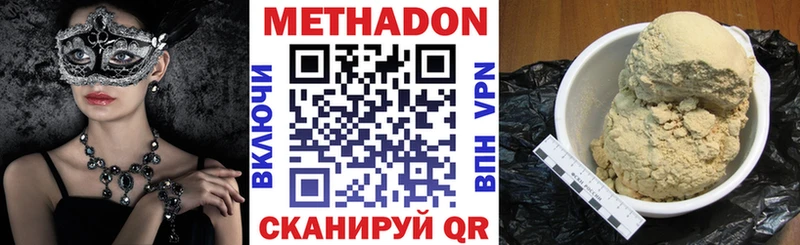 мега зеркало  Черепаново  Метадон мёд 
